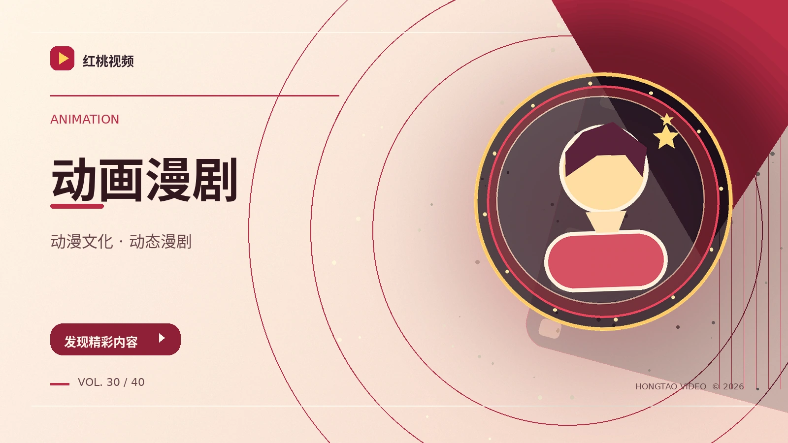 奇想与手绘