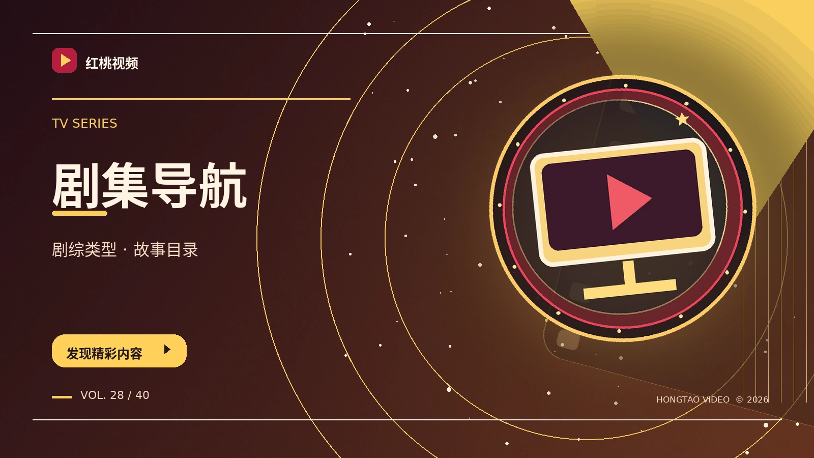 连载剧场